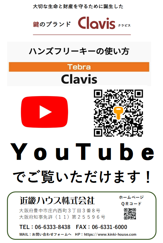 クラビスYOUTUBE　CLASS